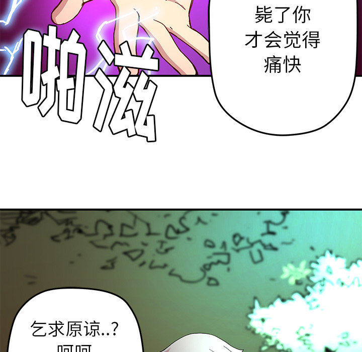 《N.E.R.D秘密组织》第 16 话 第47页