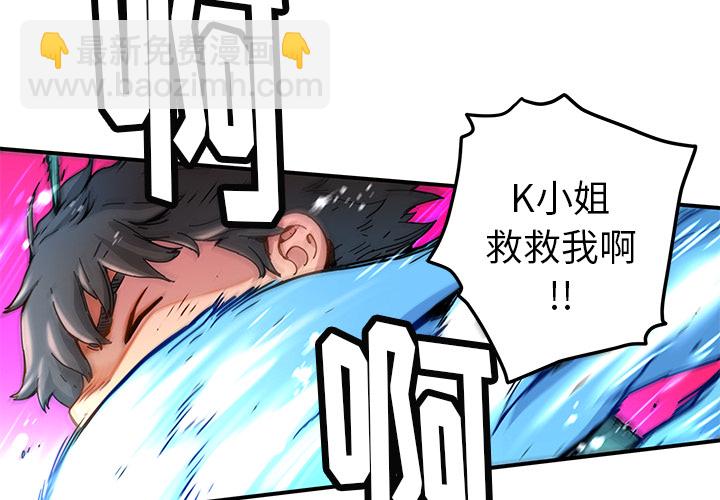 《N.E.R.D秘密组织》第 16 话 第4页