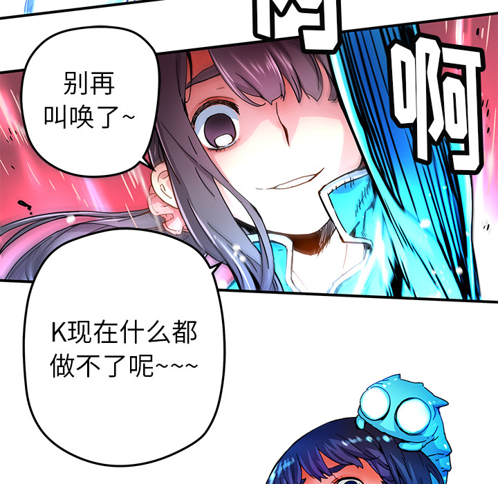 《N.E.R.D秘密组织》第 16 话 第5页
