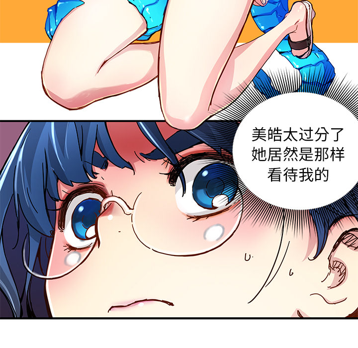 《N.E.R.D秘密组织》第 16 话 第7页