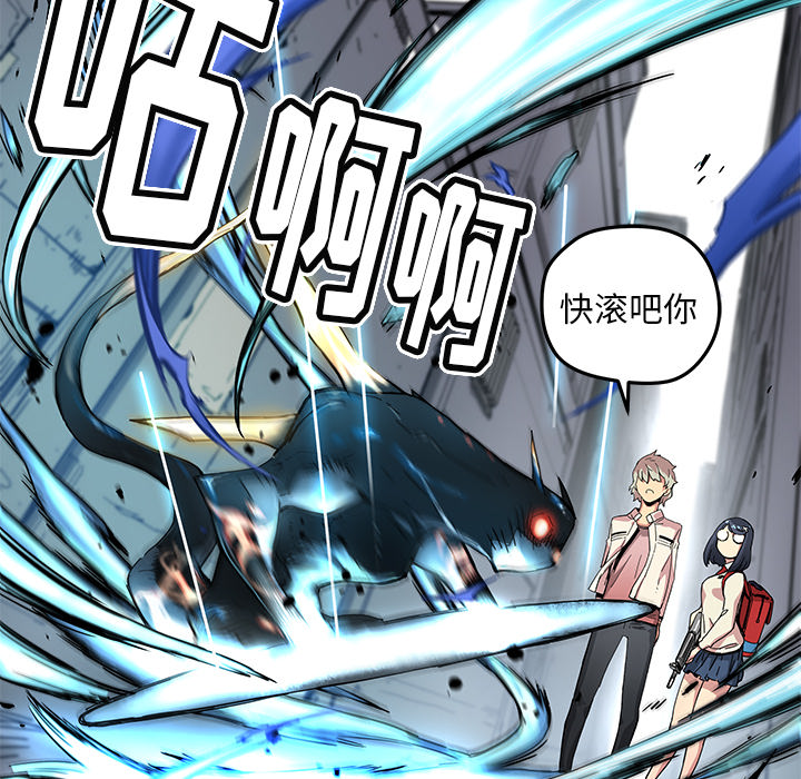 《N.E.R.D秘密组织》第 19 话 第12页