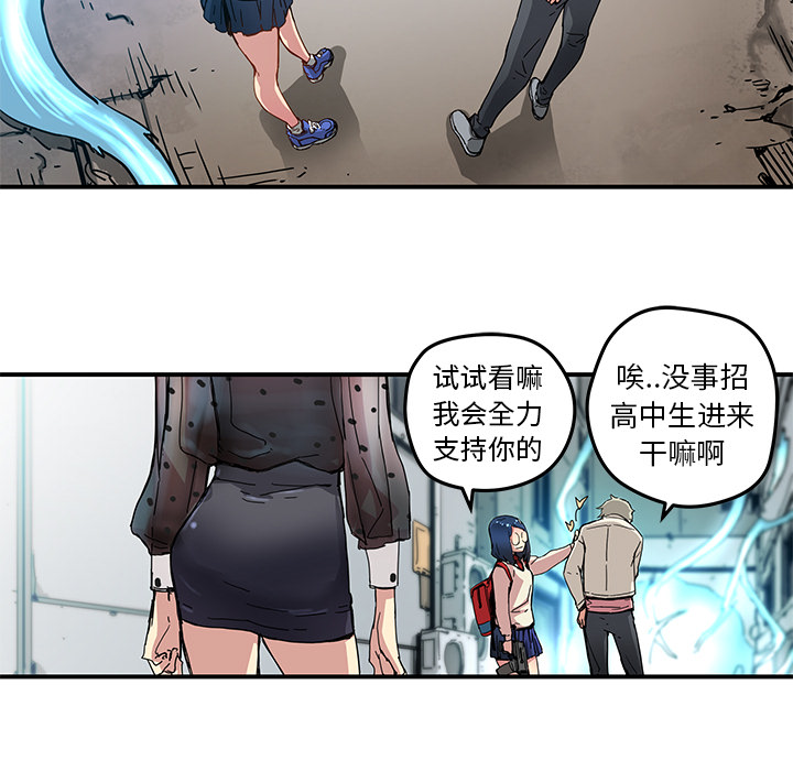 《N.E.R.D秘密组织》第 19 话 第15页