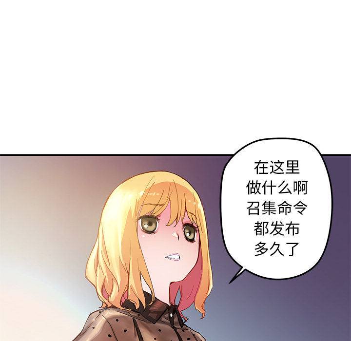 《N.E.R.D秘密组织》第 19 话 第16页