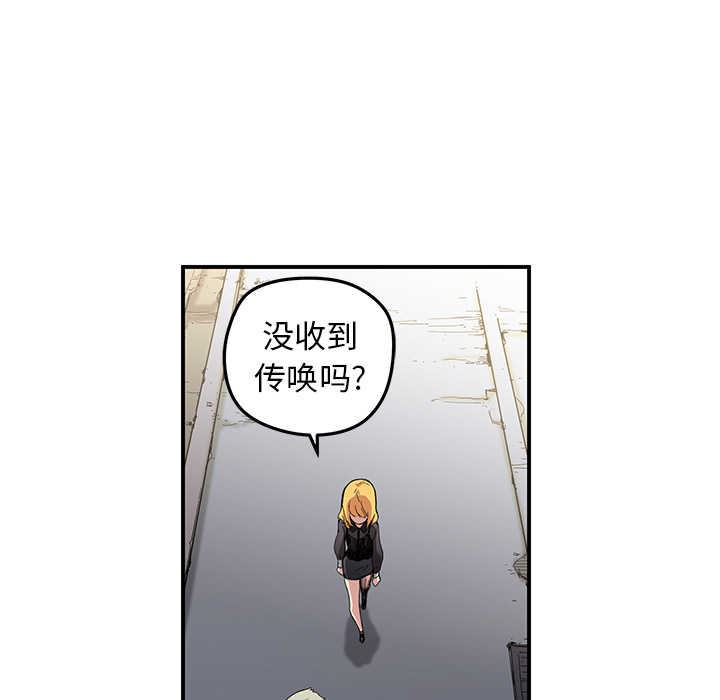 《N.E.R.D秘密组织》第 19 话 第19页