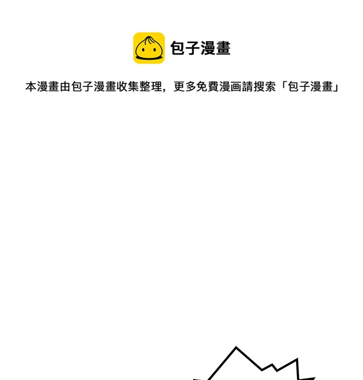 《N.E.R.D秘密组织》第 19 话 第1页