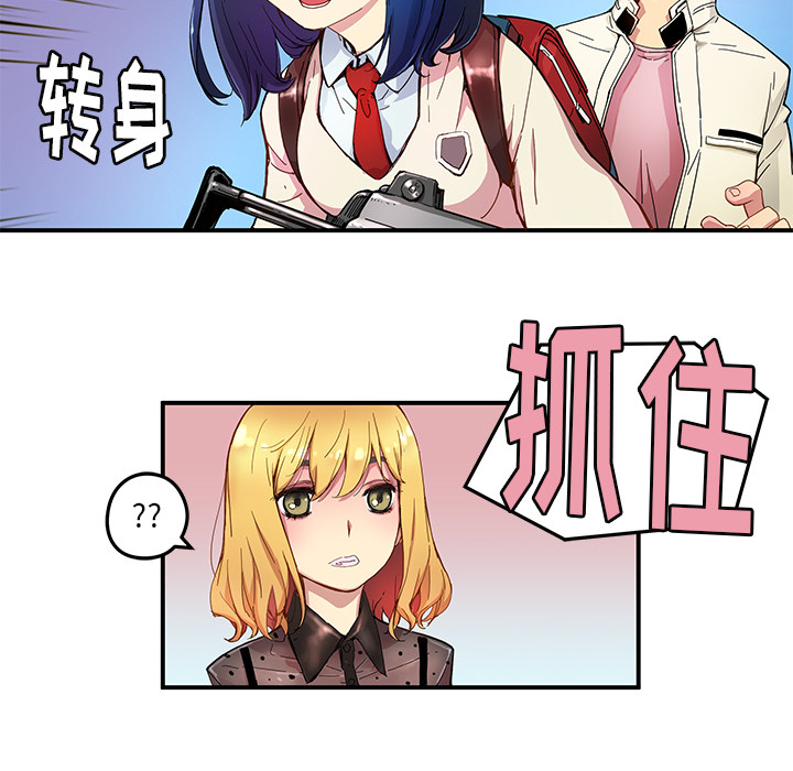 《N.E.R.D秘密组织》第 19 话 第21页