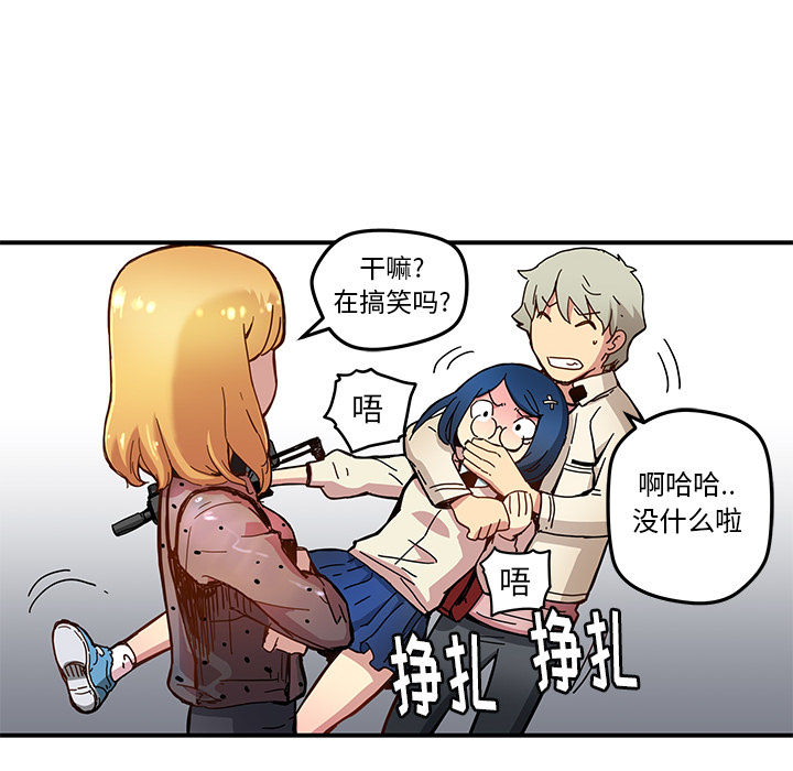 《N.E.R.D秘密组织》第 19 话 第22页