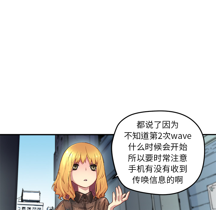 《N.E.R.D秘密组织》第 19 话 第23页