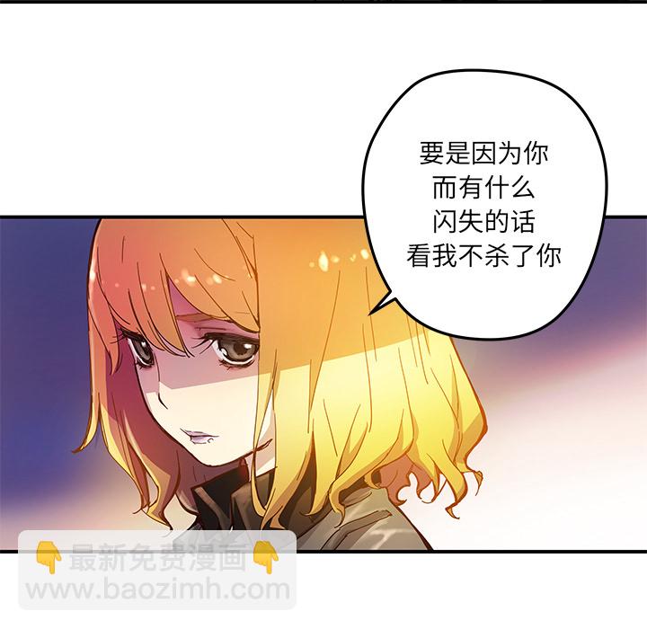 《N.E.R.D秘密组织》第 19 话 第26页