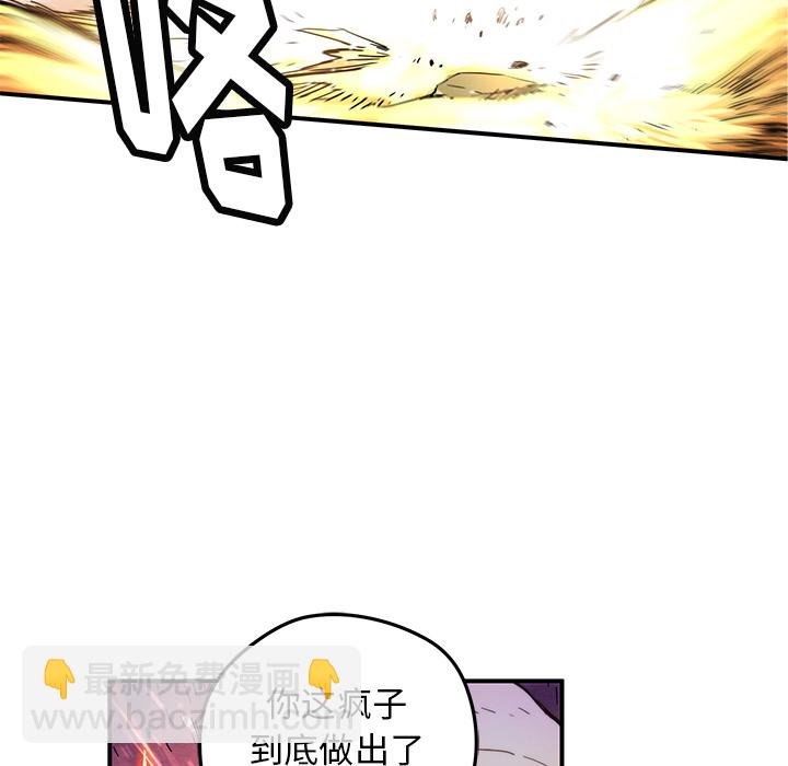 《N.E.R.D秘密组织》第 19 话 第36页