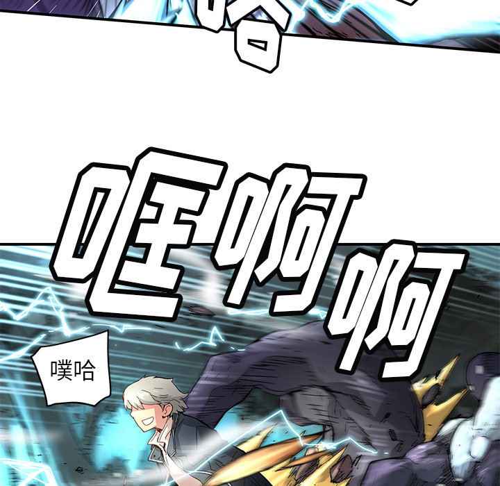 《N.E.R.D秘密组织》第 19 话 第42页