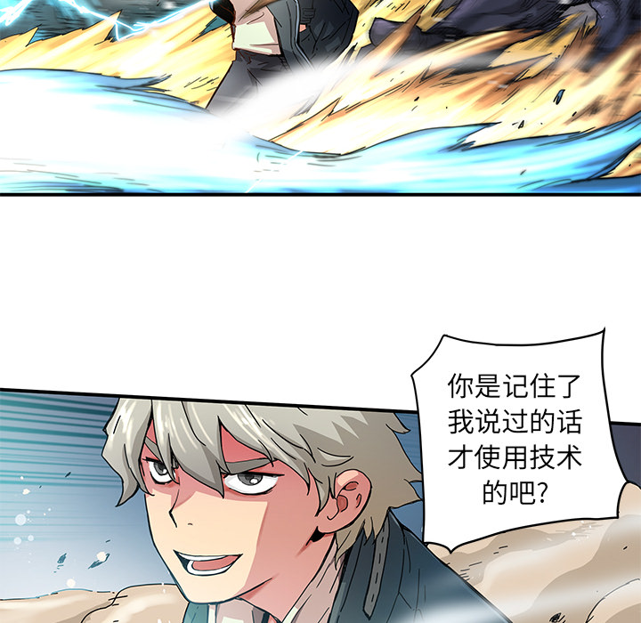 《N.E.R.D秘密组织》第 19 话 第43页