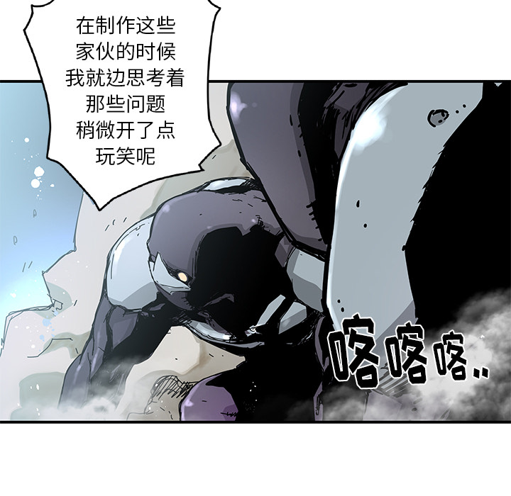 《N.E.R.D秘密组织》第 19 话 第47页