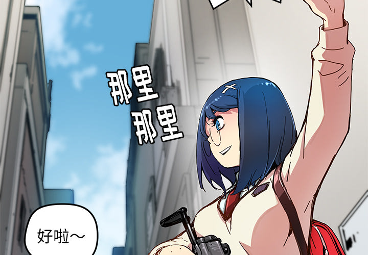 《N.E.R.D秘密组织》第 19 话 第4页
