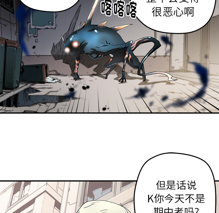 《N.E.R.D秘密组织》第 19 话 第7页