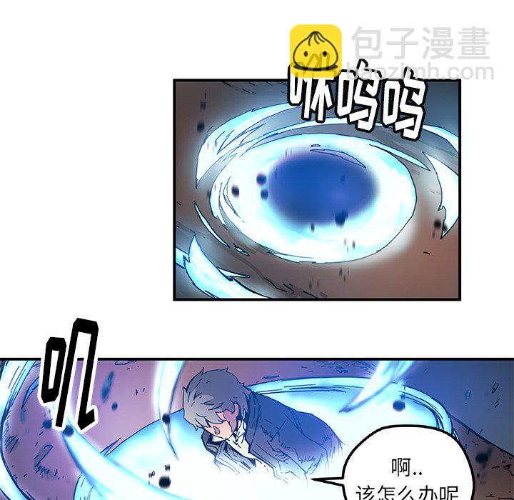 《N.E.R.D秘密组织》第 20 话 第10页