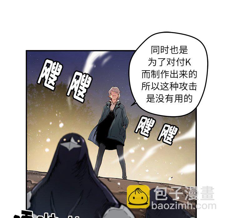 《N.E.R.D秘密组织》第 20 话 第15页