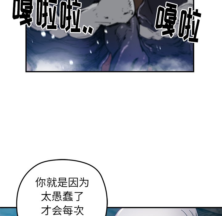 《N.E.R.D秘密组织》第 20 话 第16页