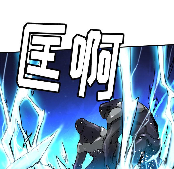《N.E.R.D秘密组织》第 20 话 第19页