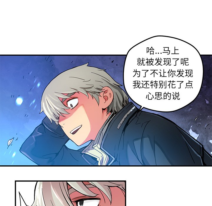 《N.E.R.D秘密组织》第 20 话 第26页
