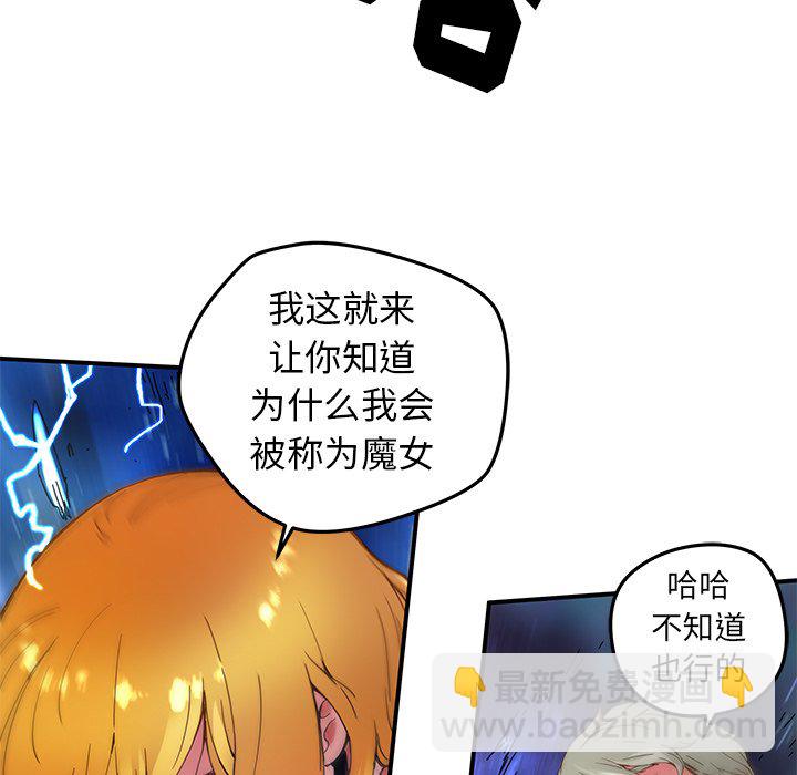 《N.E.R.D秘密组织》第 20 话 第29页