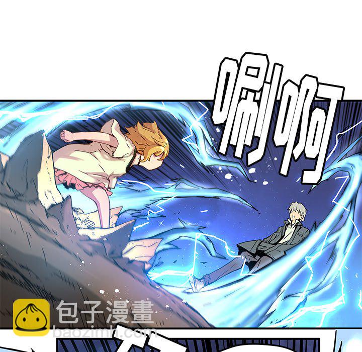 《N.E.R.D秘密组织》第 20 话 第31页
