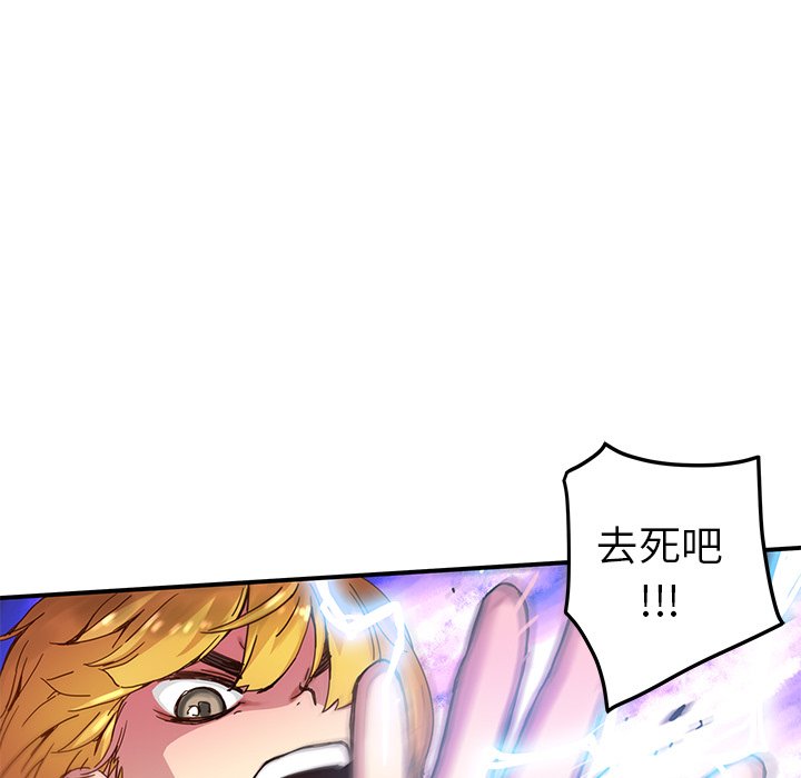 《N.E.R.D秘密组织》第 20 话 第36页