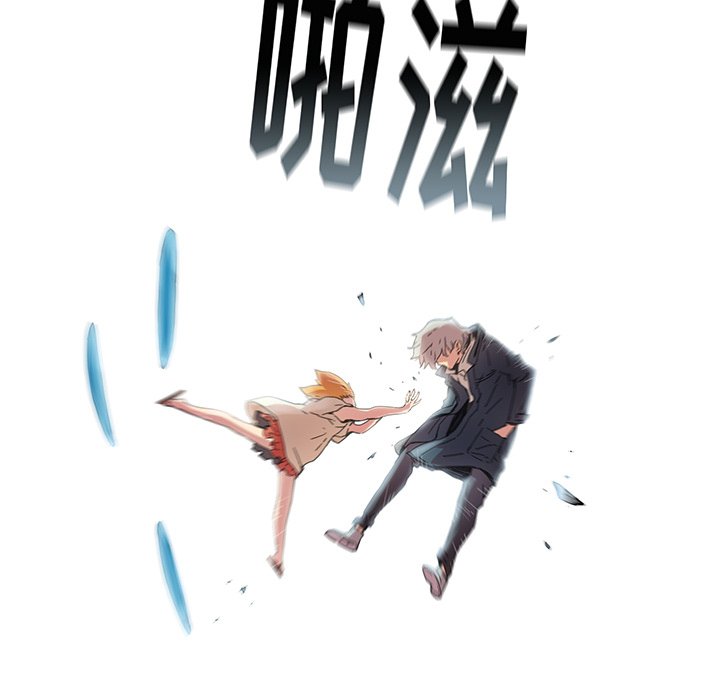 《N.E.R.D秘密组织》第 20 话 第38页