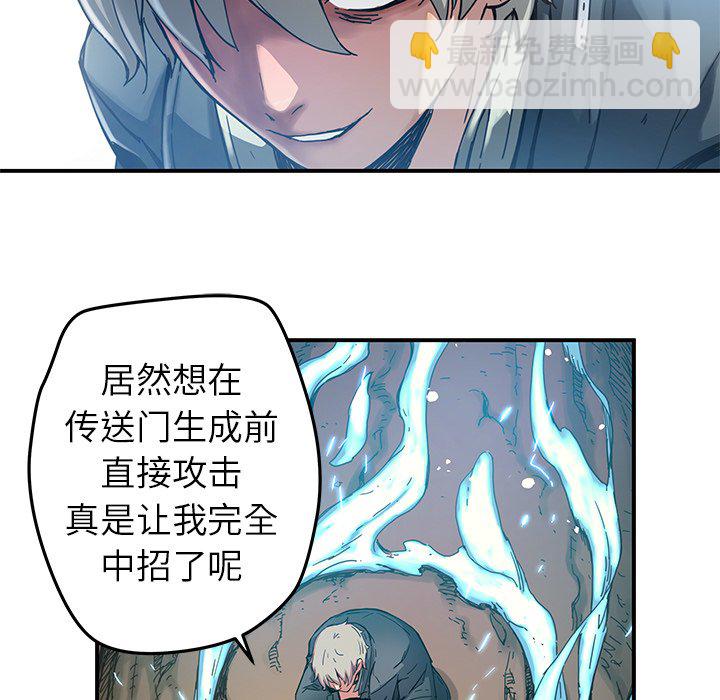 《N.E.R.D秘密组织》第 20 话 第41页