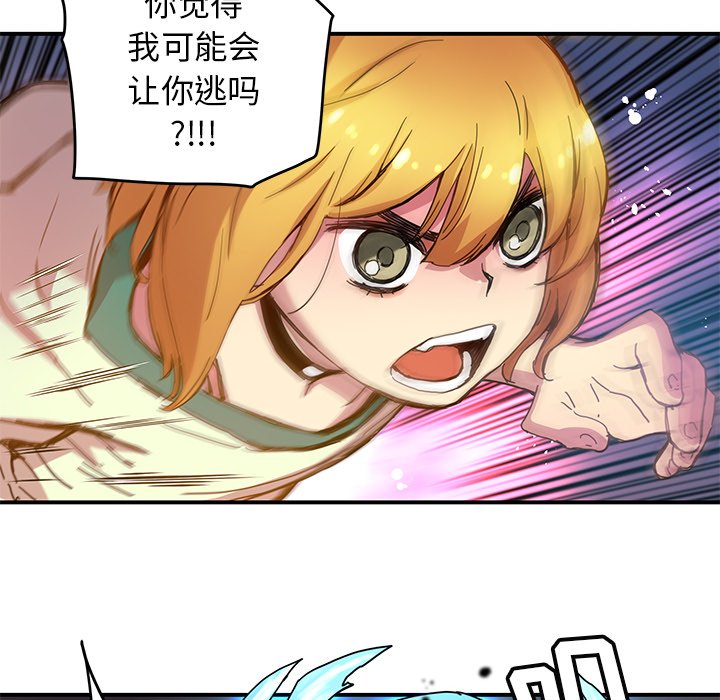 《N.E.R.D秘密组织》第 20 话 第47页