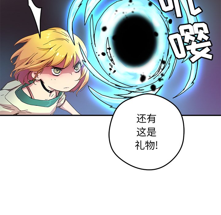 《N.E.R.D秘密组织》第 20 话 第48页