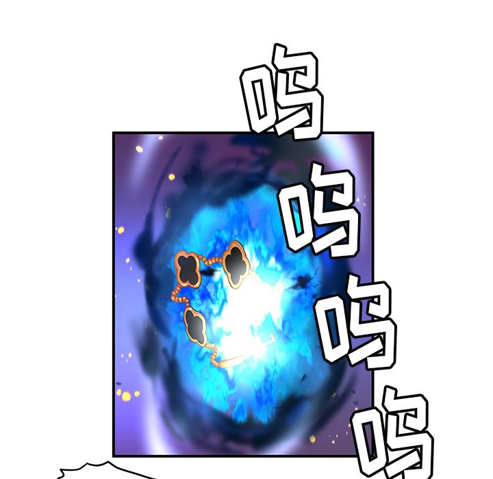 《N.E.R.D秘密组织》第 20 话 第49页