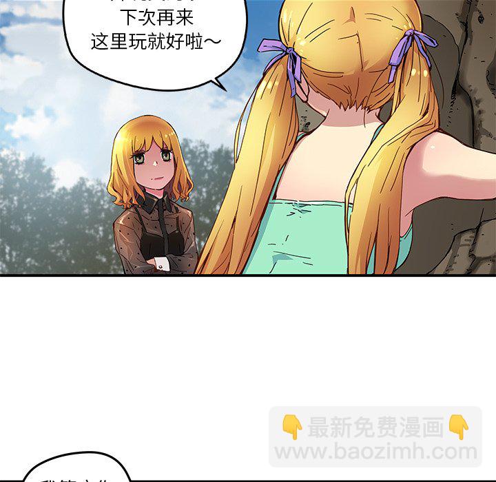 《N.E.R.D秘密组织》第 20 话 第5页