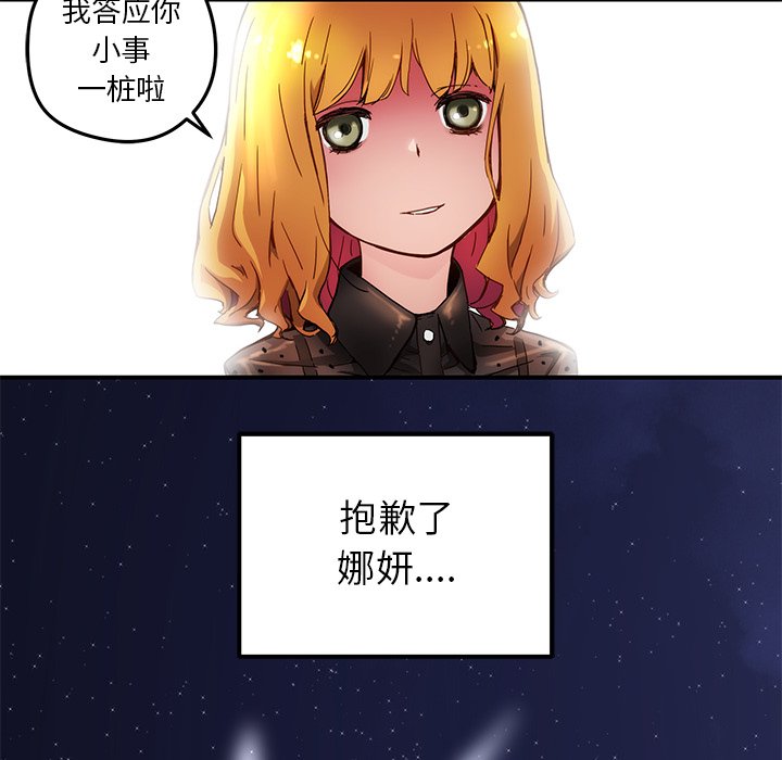 《N.E.R.D秘密组织》第 20 话 第6页