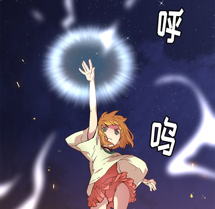 《N.E.R.D秘密组织》第 20 话 第7页