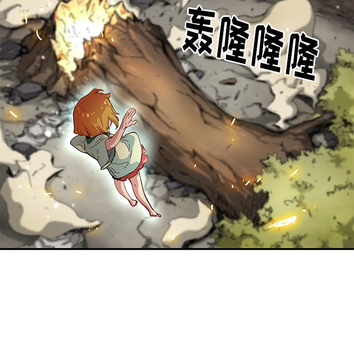 《N.E.R.D秘密组织》第 20 话 第9页