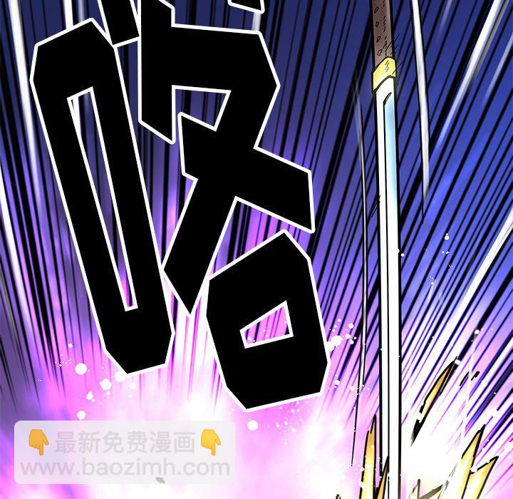 《N.E.R.D秘密组织》第 21 话 第12页