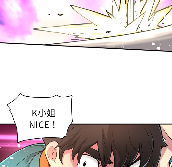 《N.E.R.D秘密组织》第 21 话 第13页