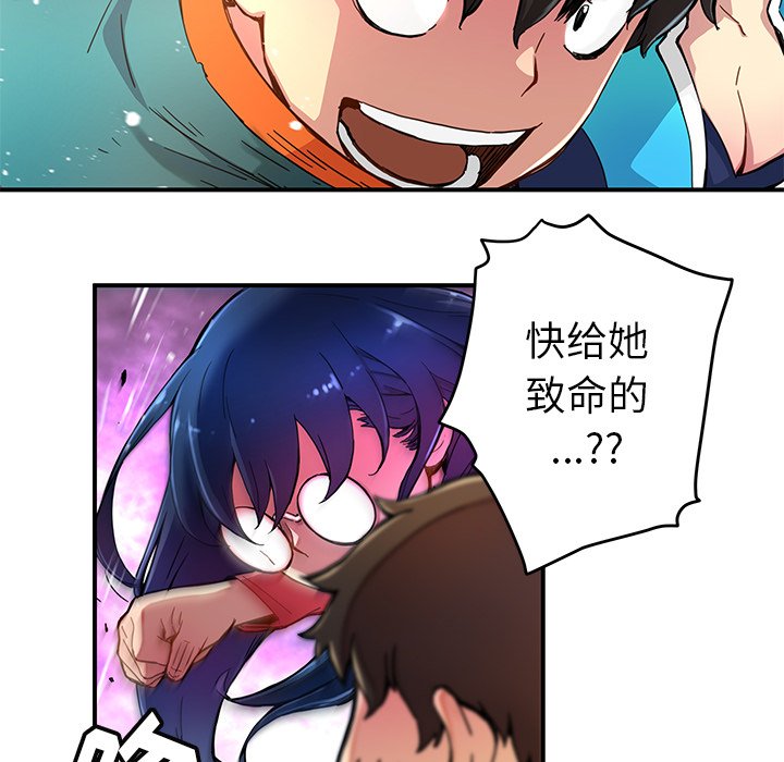 《N.E.R.D秘密组织》第 21 话 第14页