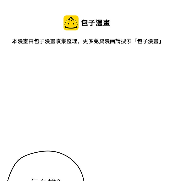 《N.E.R.D秘密组织》第 21 话 第1页