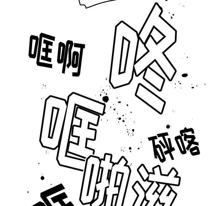 《N.E.R.D秘密组织》第 21 话 第20页