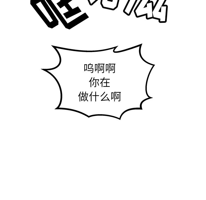 《N.E.R.D秘密组织》第 21 话 第21页