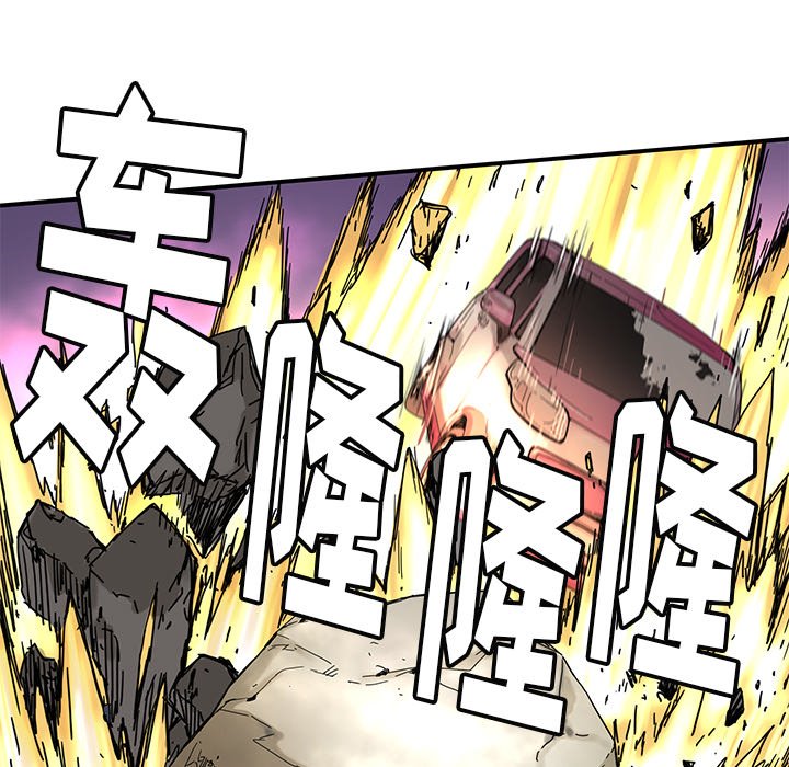 《N.E.R.D秘密组织》第 21 话 第22页