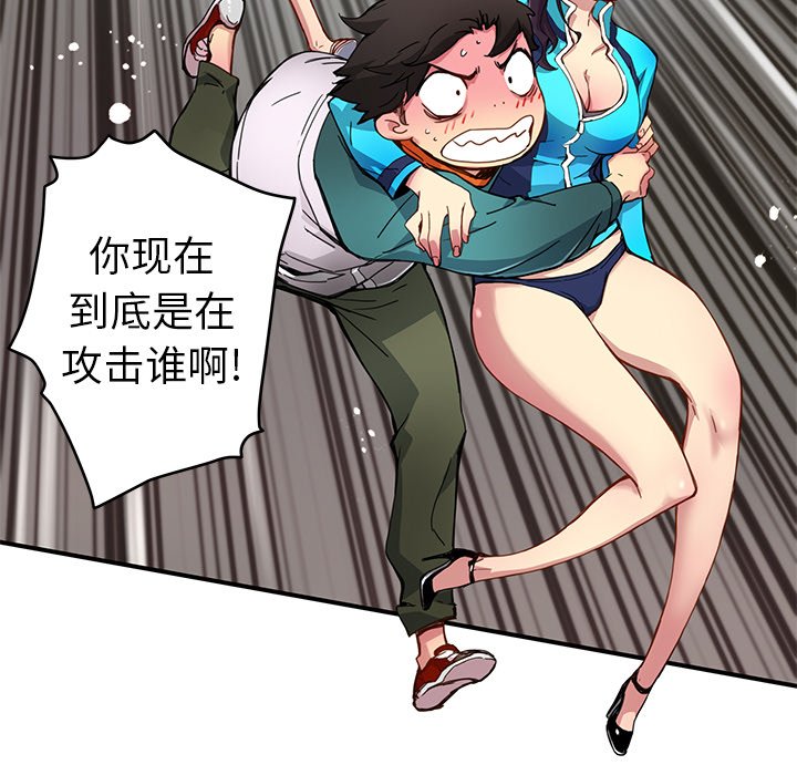 《N.E.R.D秘密组织》第 21 话 第24页