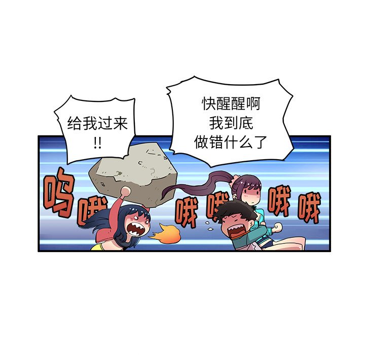 《N.E.R.D秘密组织》第 21 话 第25页