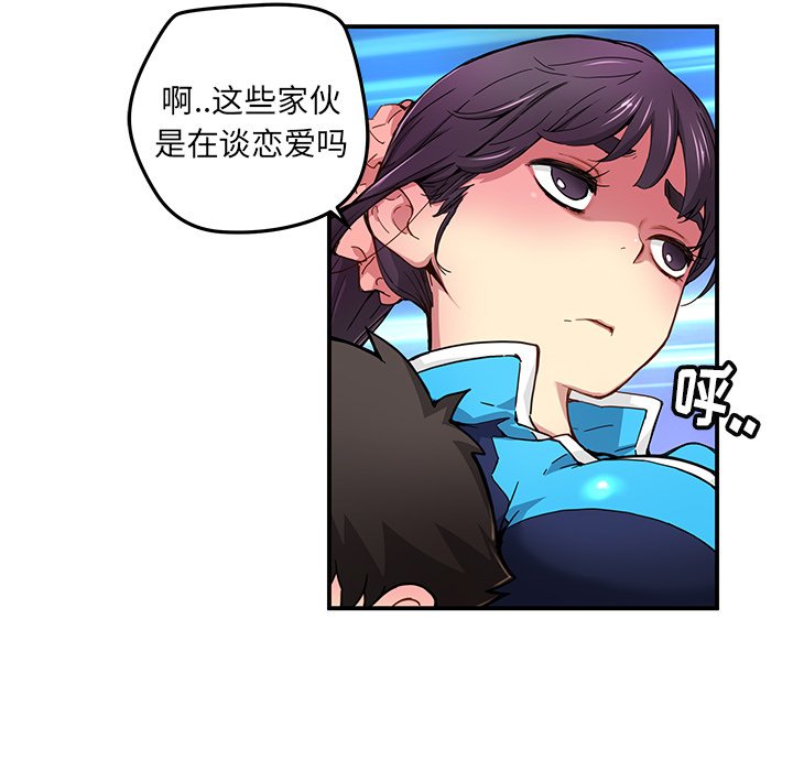 《N.E.R.D秘密组织》第 21 话 第26页
