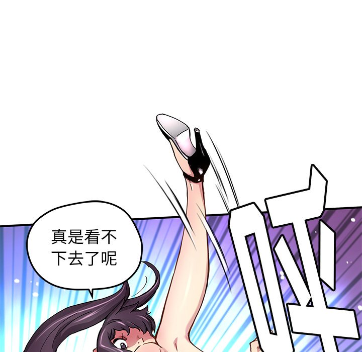 《N.E.R.D秘密组织》第 21 话 第27页