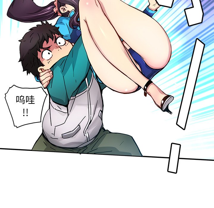 《N.E.R.D秘密组织》第 21 话 第28页