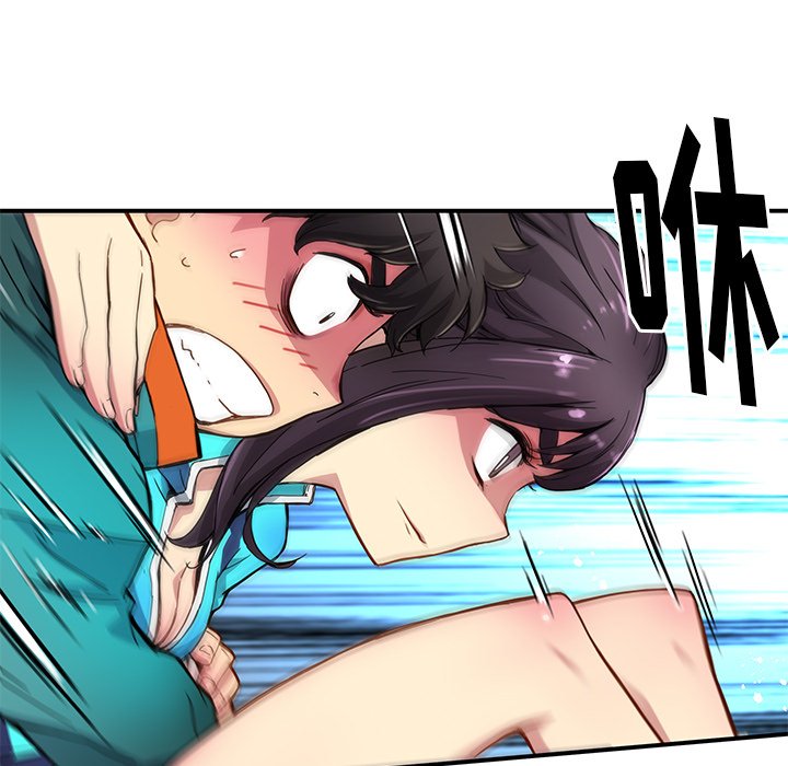 《N.E.R.D秘密组织》第 21 话 第29页