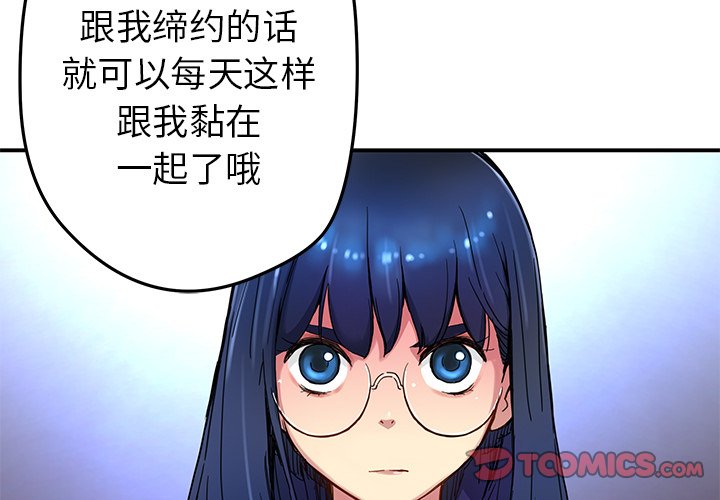《N.E.R.D秘密组织》第 21 话 第2页